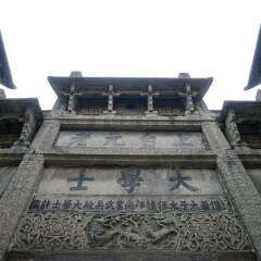 许国石坊的#旅图换旅费#