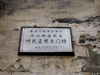 斗山街