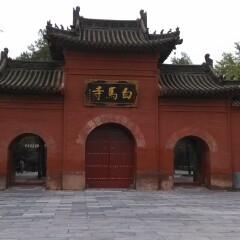 白马寺的#旅图换旅费#