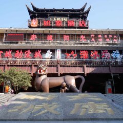 大庸府城的#旅图换旅费#
