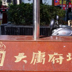 大庸府城的#旅图换旅费#