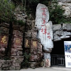 张家界核心景区武陵源的#旅图换旅费#