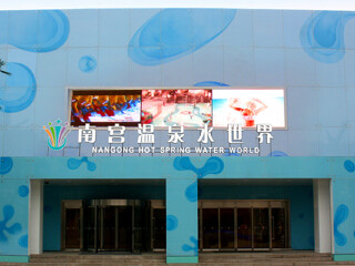 南宫温泉水世界