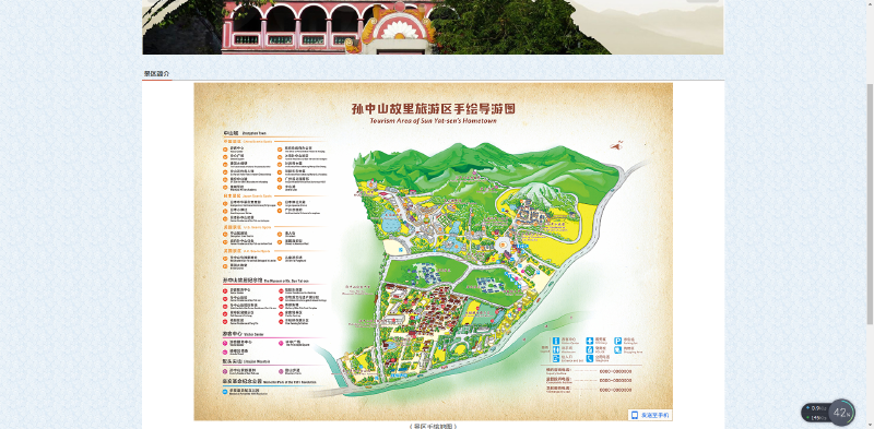 中山地图,手绘哦~中山◆出发地:广州南站◆目的地:中山影视城◆交通