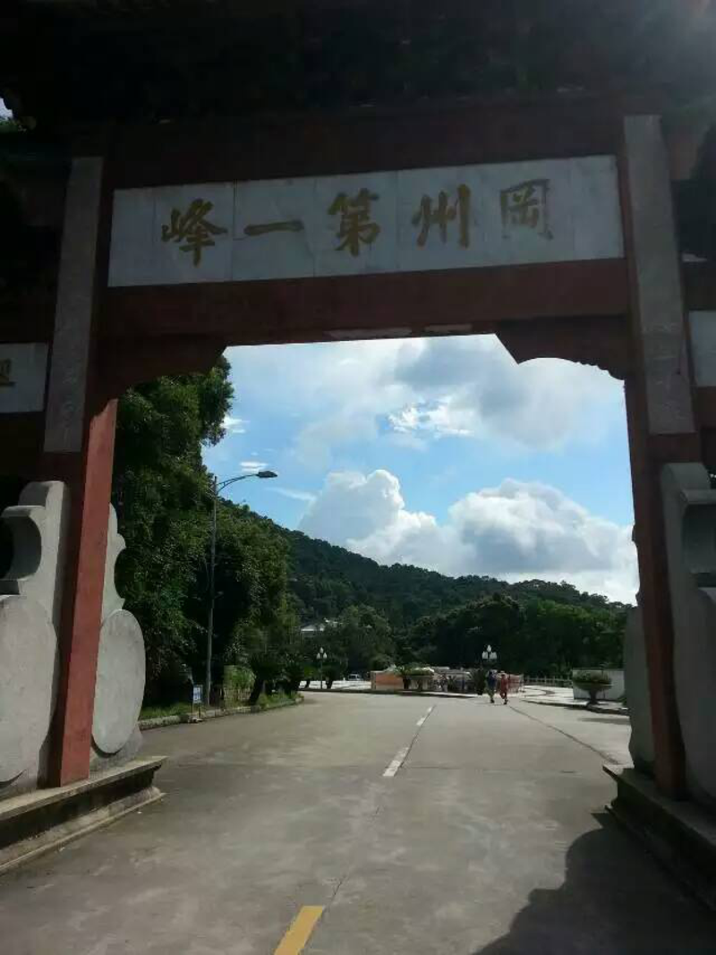 活力廣東心悅之旅江門新會圭峰山遊