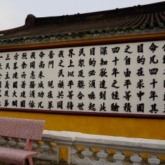 中华会馆的#旅图换旅费#