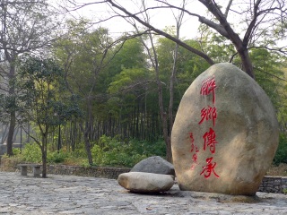 琅琊山