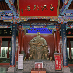 山陕甘会馆