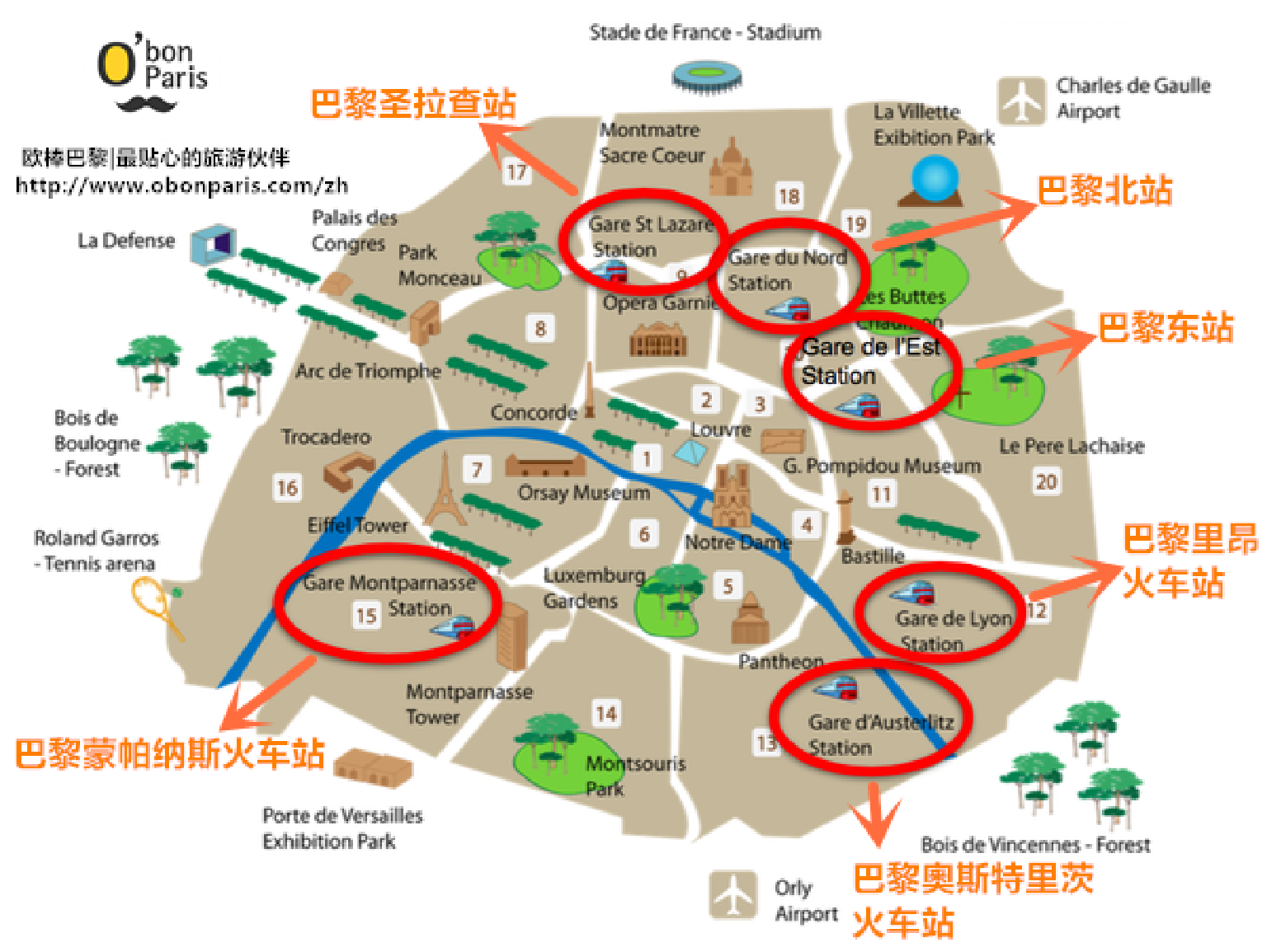 想说走就走?那还不快get史上最全最新的法国巴黎火车站大全