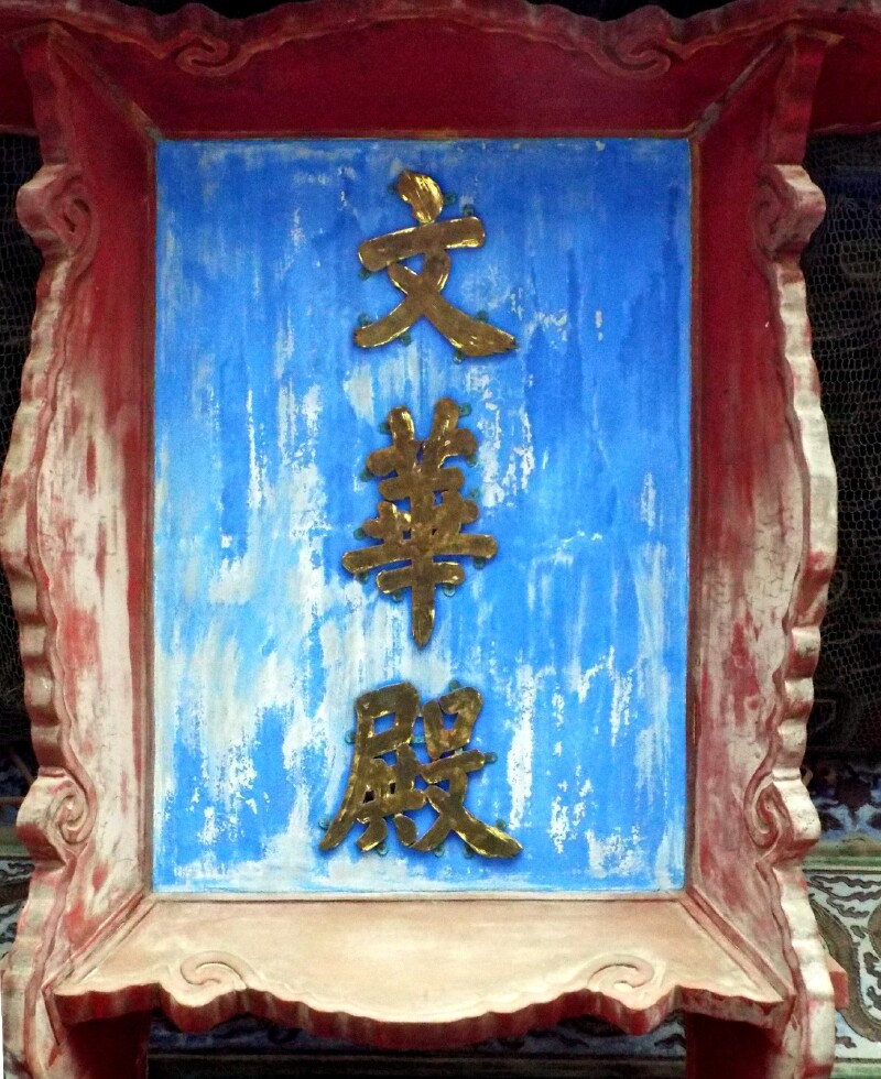 途牛首发慢饮细品游故宫前朝篇