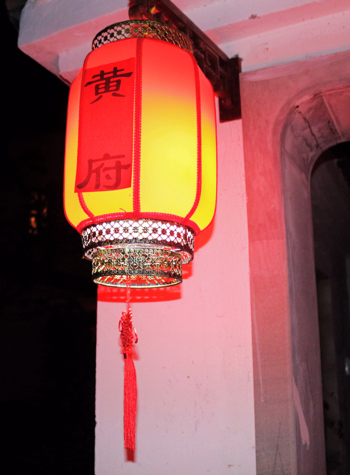 每栋别墅门口都挂着灯笼,灯笼上贴着住客的姓氏,黄府~真是高端大气上