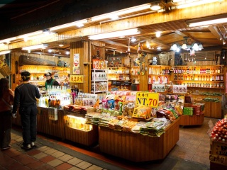 彭水名优特产商场