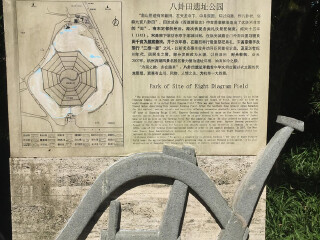 八卦田遗址公园