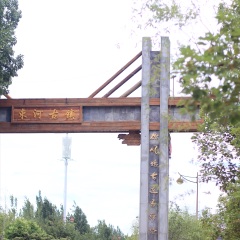 束河古镇