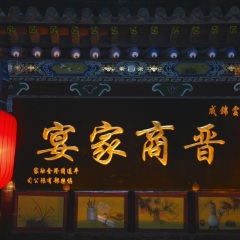 平遥古城墙