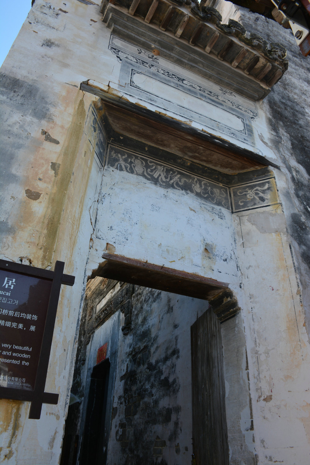 婺源李坑p99:首先参观位于溪水一侧的李瑞材故居(已有300多年的历史)