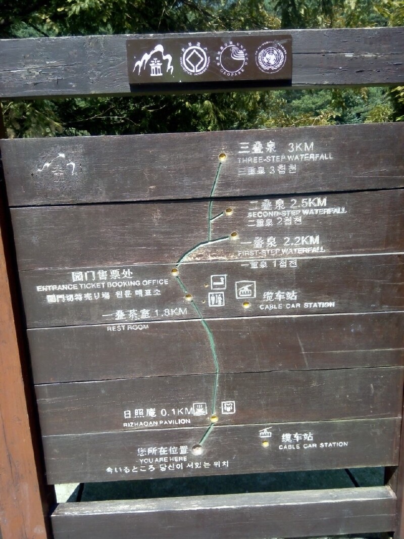 三叠泉景区地图