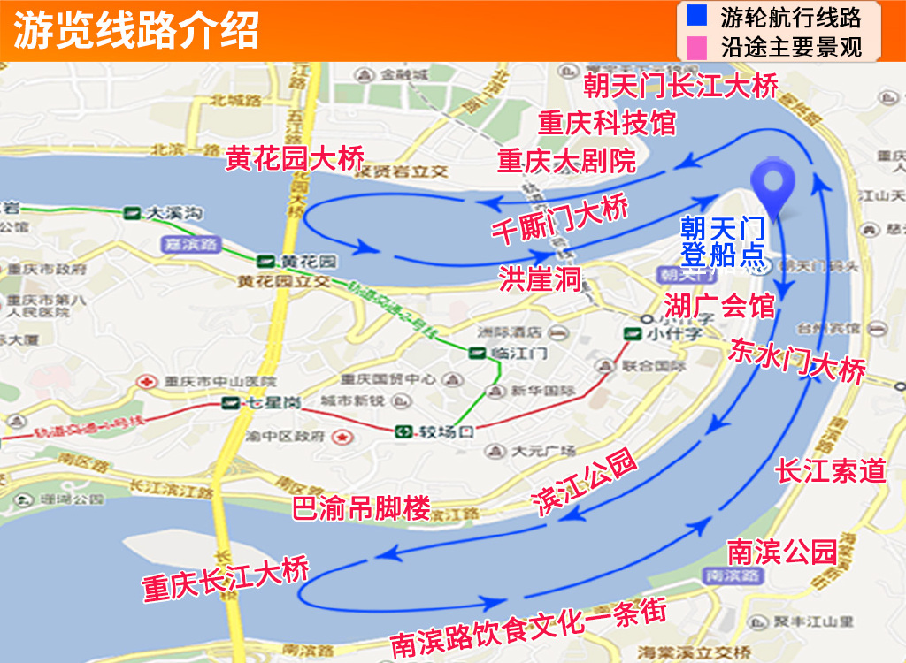 目前,重庆两江游实行实名制管理,加上朝天门地区正在提档升级,建议