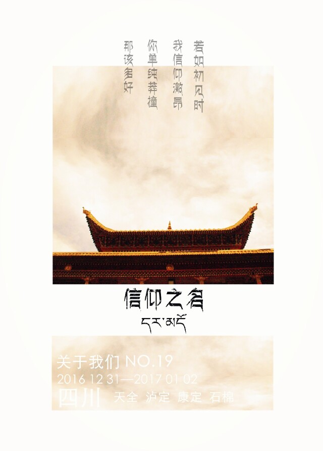 在佛香藏地追寻青春记忆 康定 信仰之名 康定古城 攻略游记 途牛 在佛香藏地追寻青春记忆 康定 信仰之名 康定古城 攻略游记 途牛