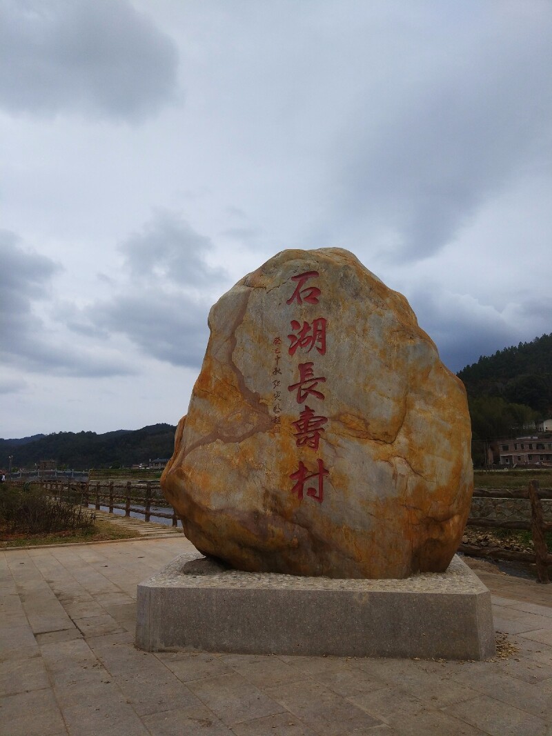 1天梅州蕉岭长寿村乡村玩法