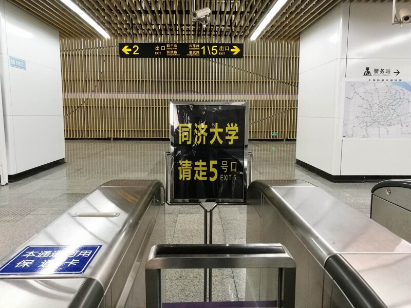 同济大学站位于上海市杨浦区彰武路四平路交界处,是上海地铁十号线上
