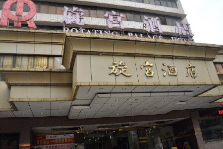 佛山旋宫酒店