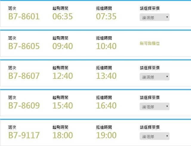 途牛首发 冬疯季 去澎湖来场逆风跨海的时光漫旅 澎湖县 攻略游记 途牛