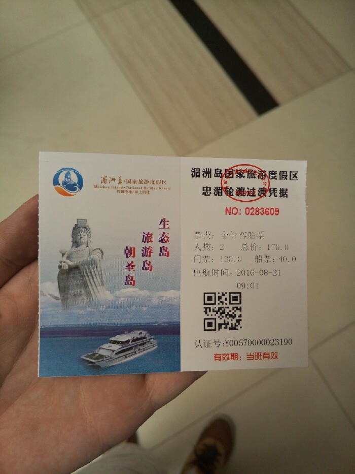 早上做福州-莆田的动车,出了动车站就看到很多公交,花9元做363路就