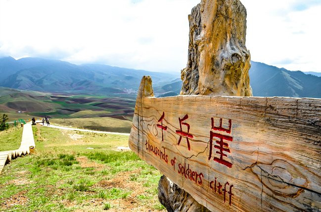 前方就是千兵崖了,虽说不知道那是个什么东西.