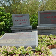 大小洞天