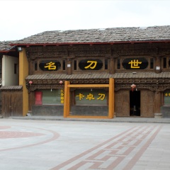 独克宗古城