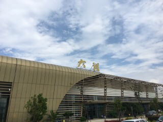 大理凤仪机场