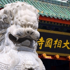 相国寺