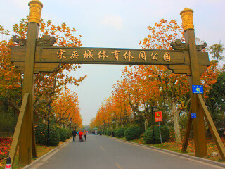 宋夹城考古遗址公园