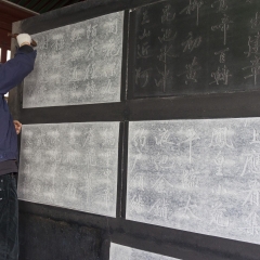 492_西安_碑林拓片