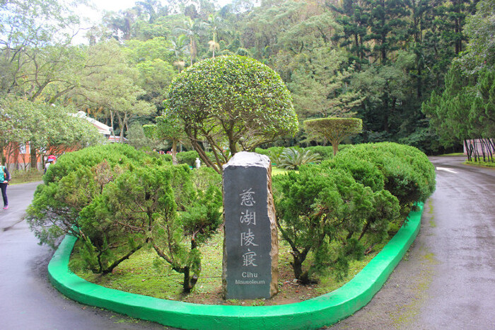 慈湖陵寝,这里是蒋光头和夫人的陵墓.