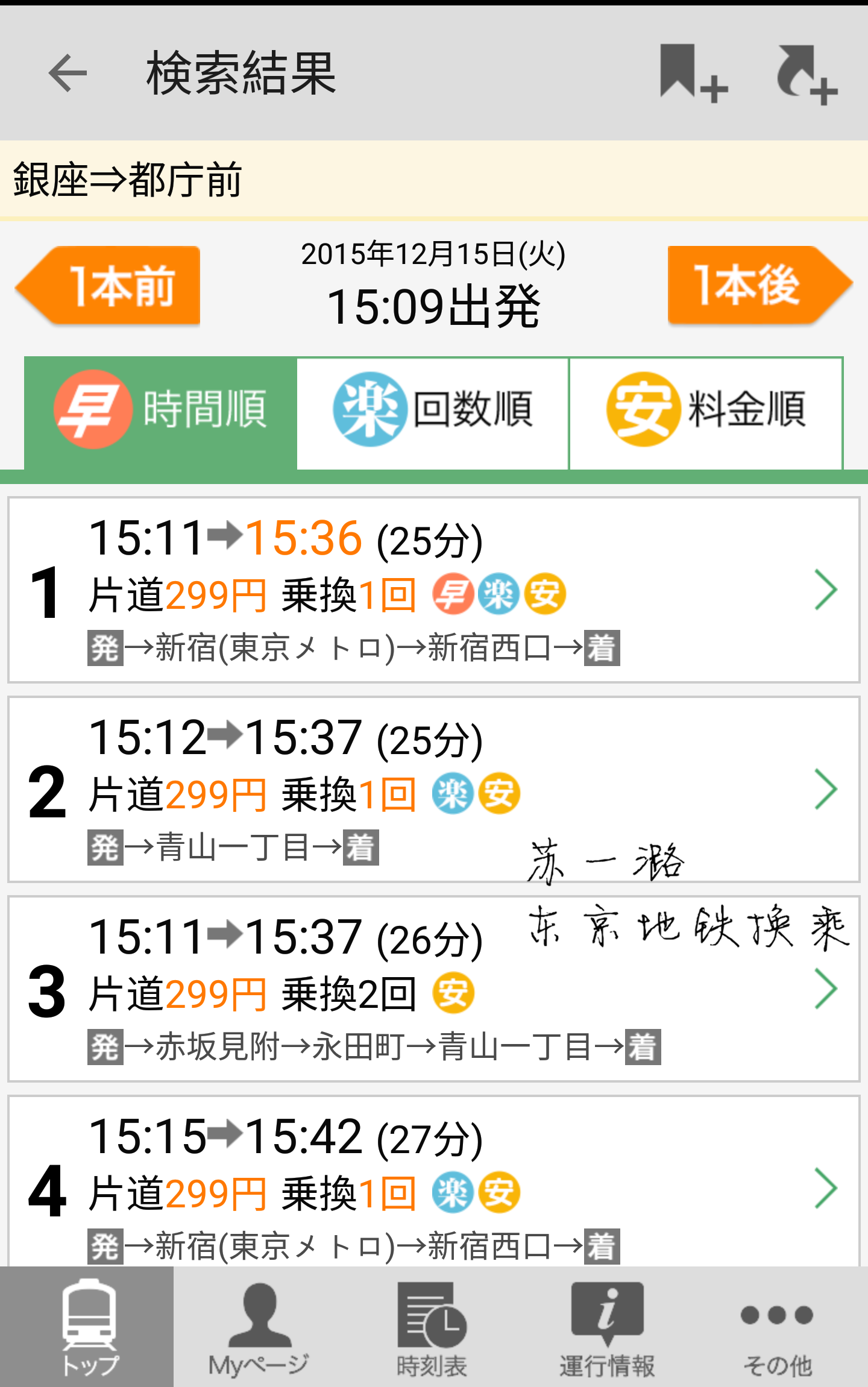6天5晚日本东京深度玩法 东京线路玩法 东京旅游线路推荐 6天5晚日本东京深度玩法 东京线路玩法 东京旅游线路推荐