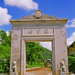 中山