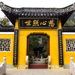 镇江
