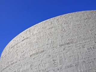 亚历山大图书馆