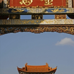 金马碧鸡坊
