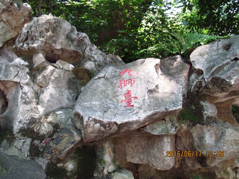 无锡锡惠风景区