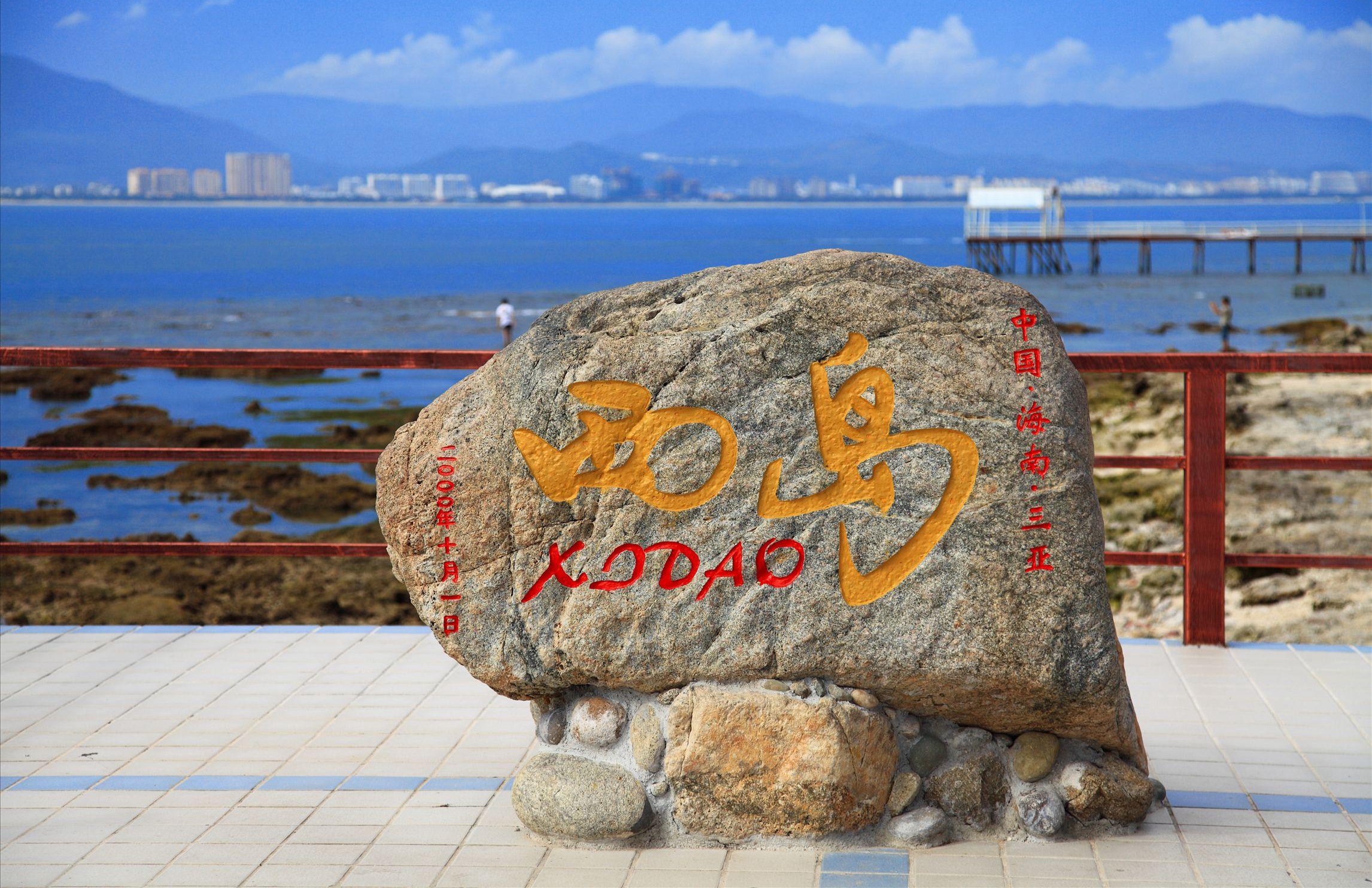 海南三亚包车一日游西岛天涯海角包车一日游>包车自由行,无购物性价