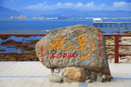 <蜈支洲岛+西岛+南山文化苑+海棠湾+赠拉网捕鱼+天涯海角+椰田古寨+拉斯维加斯表演秀5日游>赠拉斯维加斯表演秀