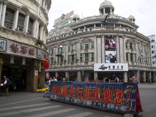 厦门中山路步行街