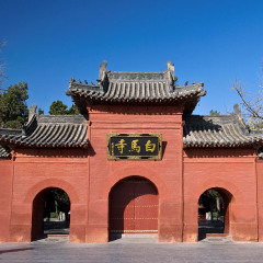 597_洛阳_白马寺