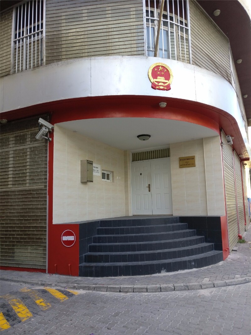 中国领事馆,没开.