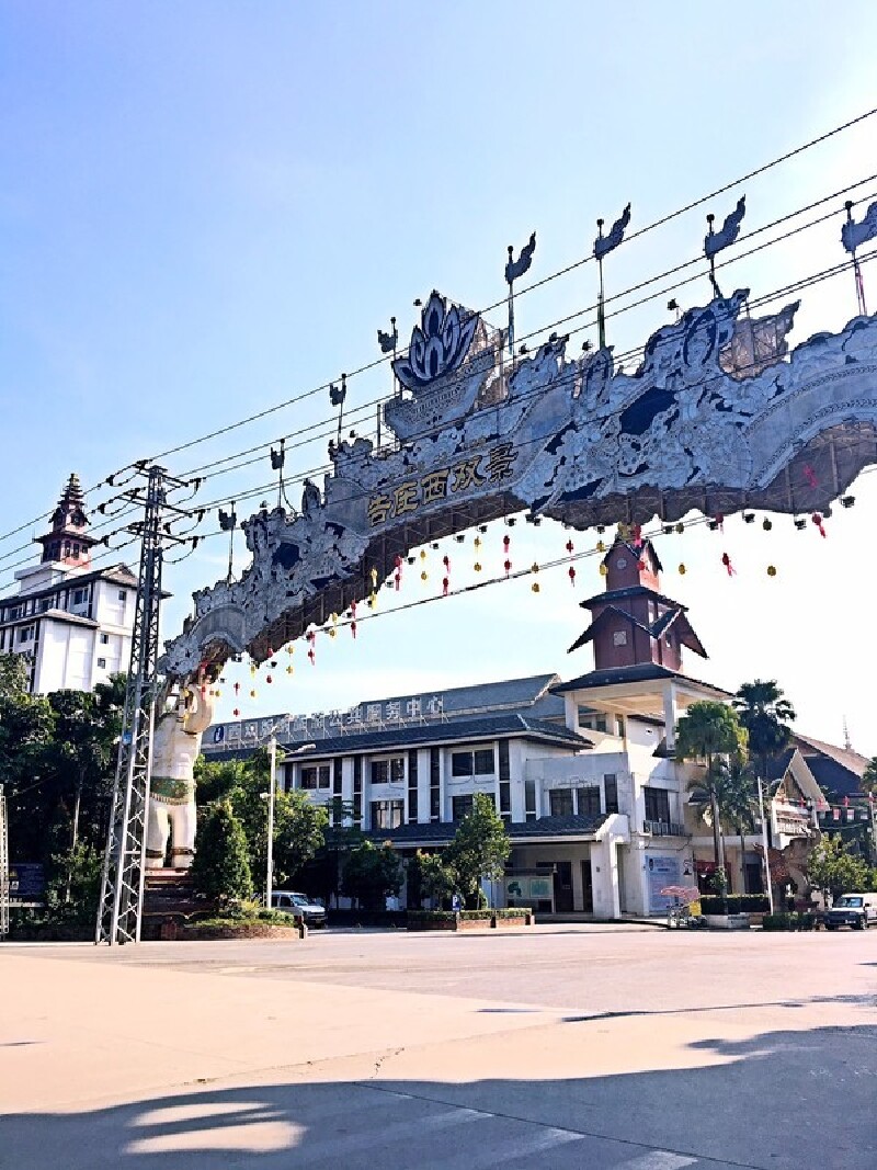 告庄西双景大门