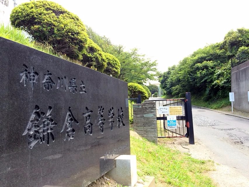 这就是动画片里的陵南高中吧,在一个坡上.