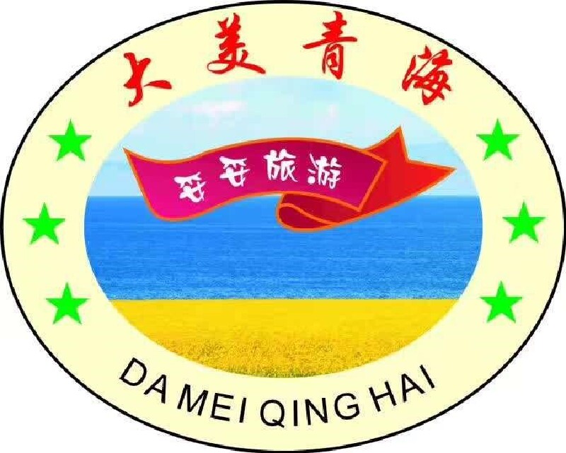 2017妥妥带你玩转大美青海